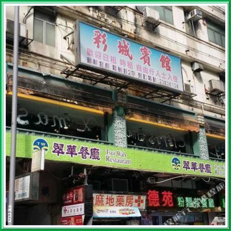 Rainbow City Inn 호텔 이미지