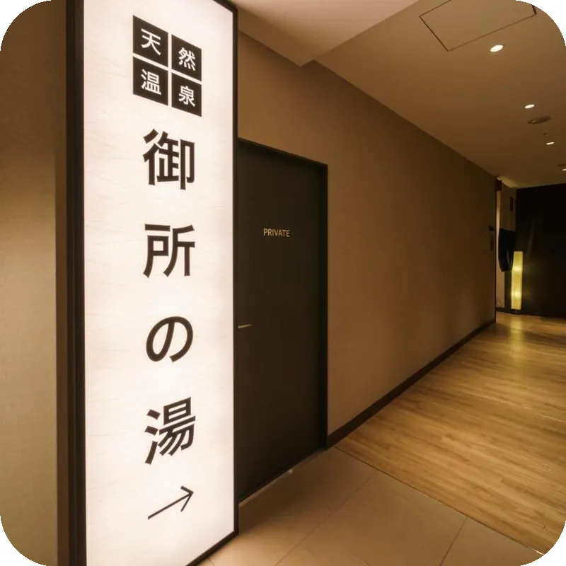 Natural Hot Spring Super Hotel Kyoto Shijo Kawaramachi 호텔 이미지