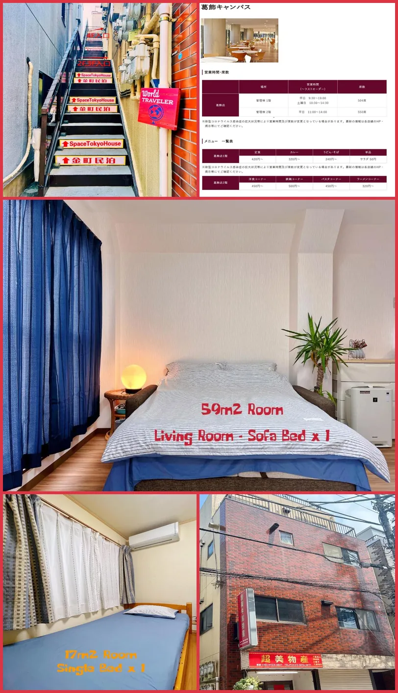 Space Tokyo House 호텔 기타 이미지