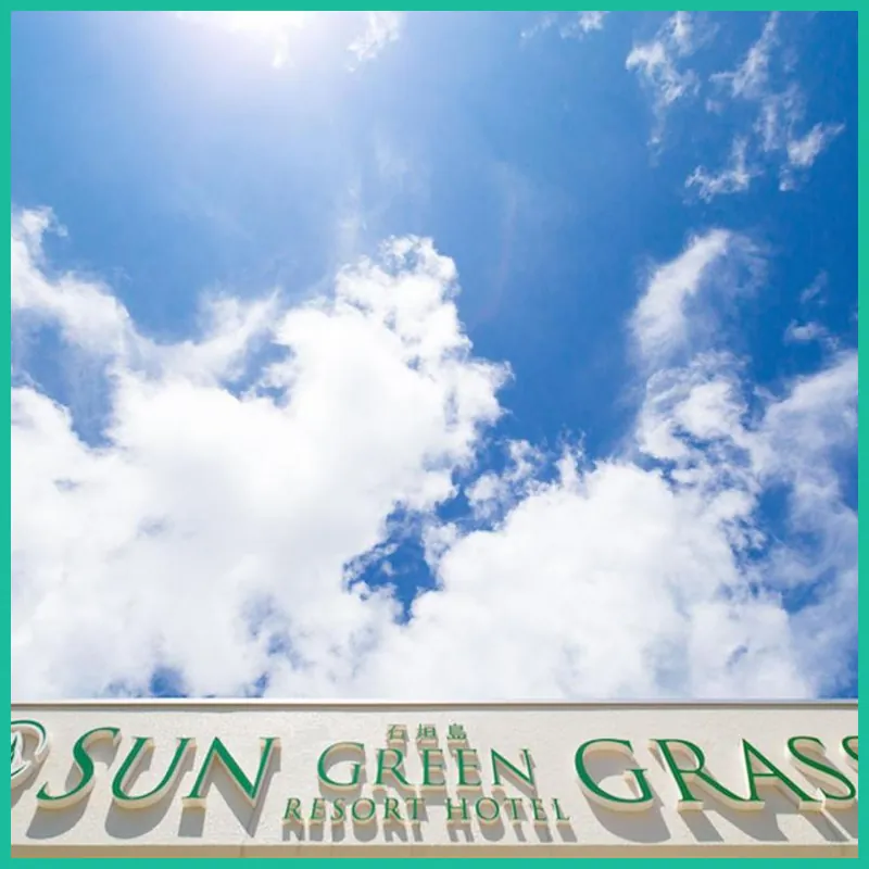 Sun Green Resort Hotel Ishigaki 호텔 이미지