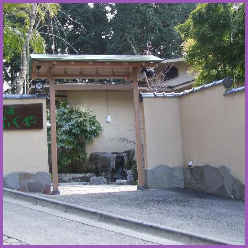 Hananoyado Fukuya 호텔 이미지