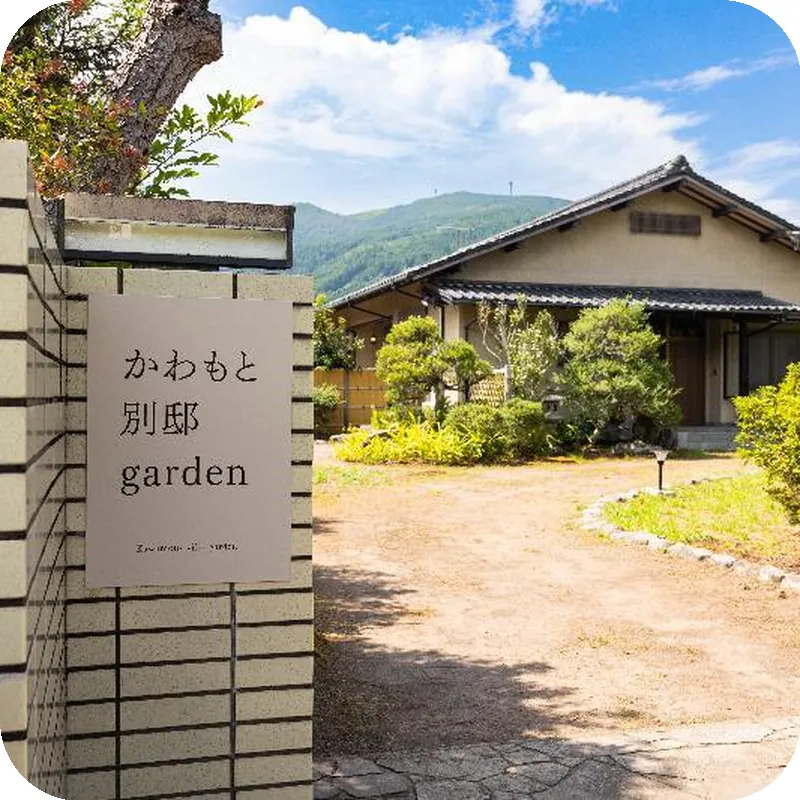 Kawamoto Villa Garden 호텔 이미지