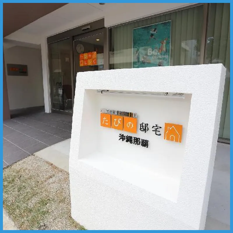 Tabinoteitaku OkinawaNaha hotel view