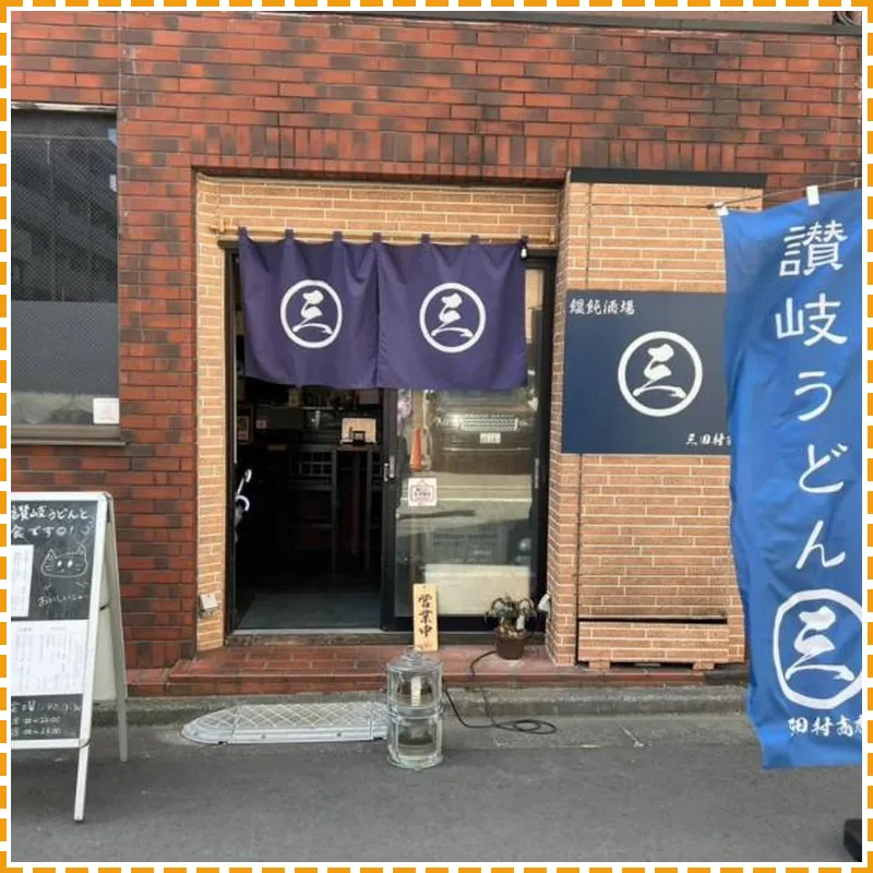 LIFE TOWN OSHIAGE - 401 호텔 이미지