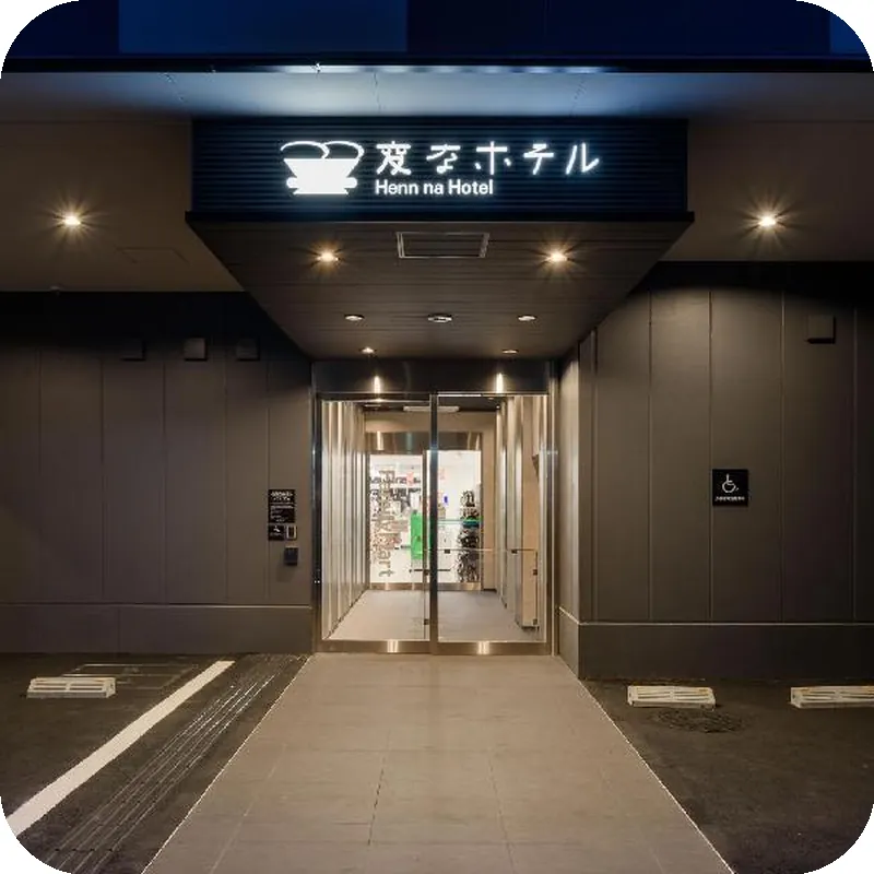 Henn na Hotel Premier Tokyo Asakusa Tawaramachi 호텔 이미지