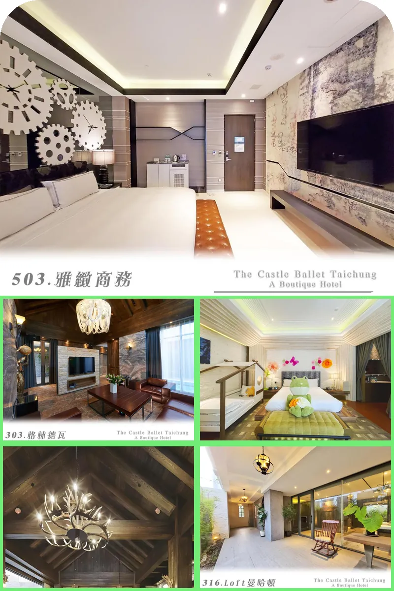 The Castle Ballet Taichung A Boutique Hotel 호텔 기타 이미지