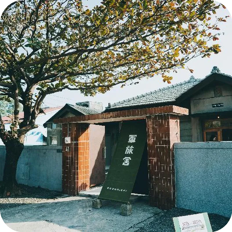 Goonnight Hostel 호텔 이미지
