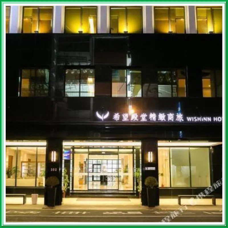 Wish Inn 호텔 이미지