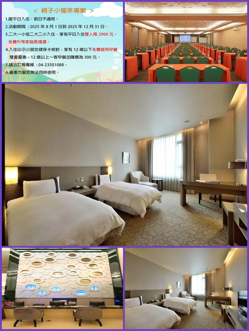 Taichung Shinkansen Grand Hotel 호텔 기타 이미지
