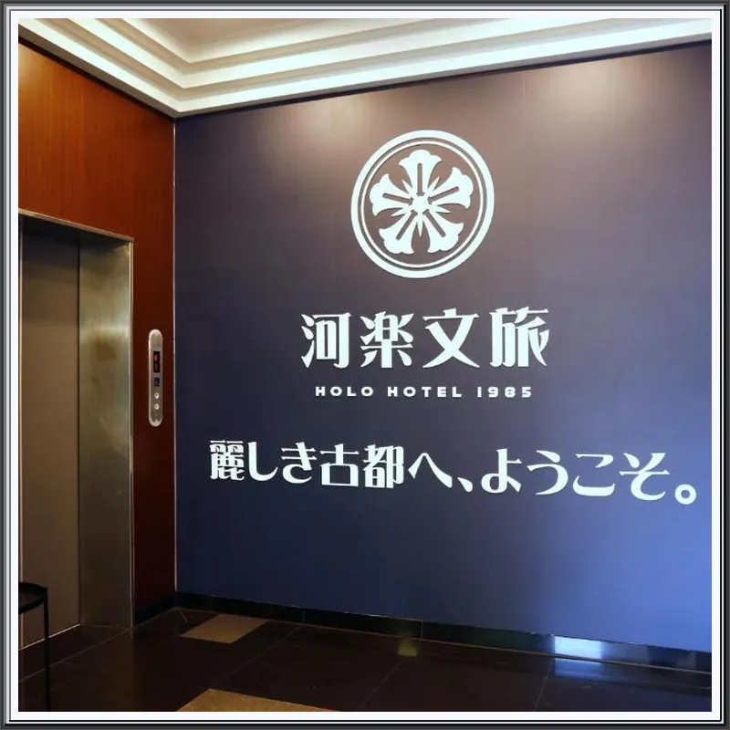 HoLo HOTEL 호텔 이미지