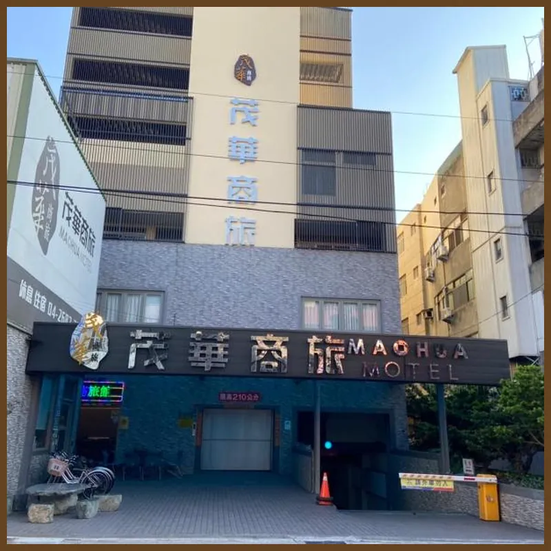 Mao Hua Motel 호텔 이미지