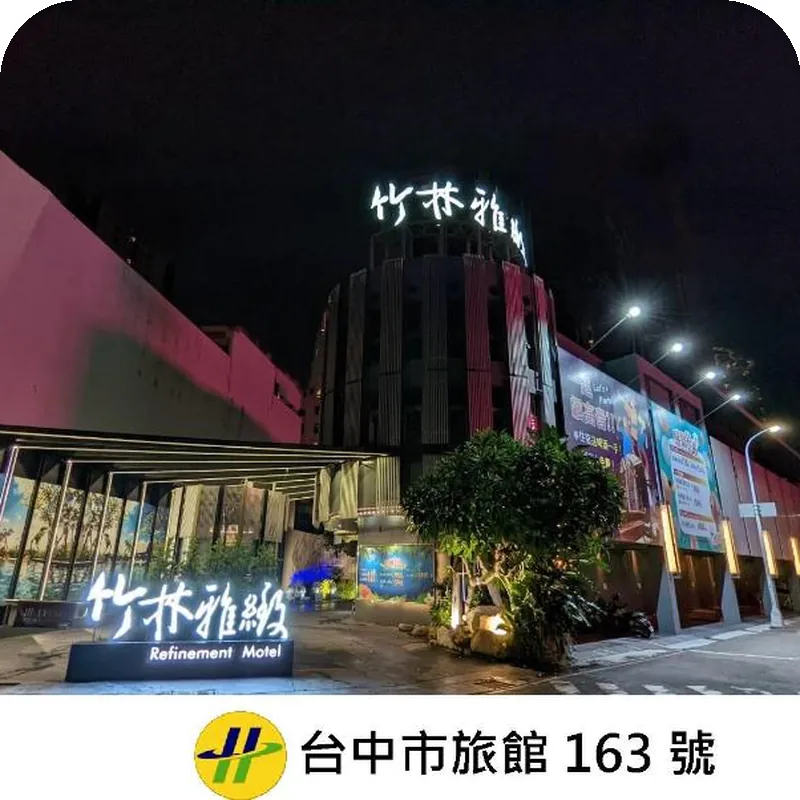 Refinement Motel 호텔 이미지