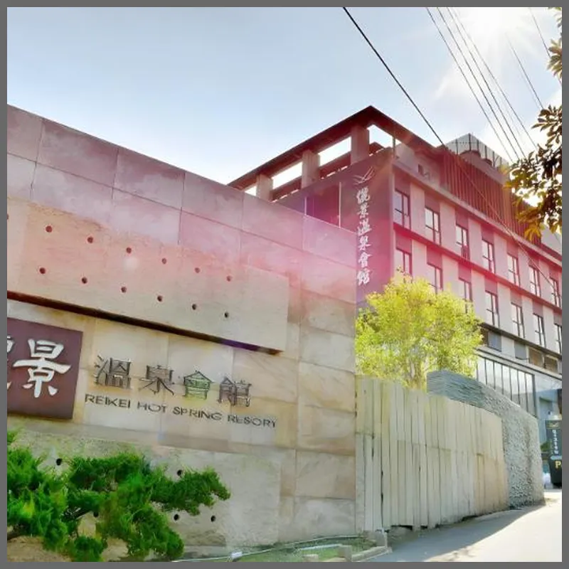 Reikei Hot Spring Resort 호텔 이미지