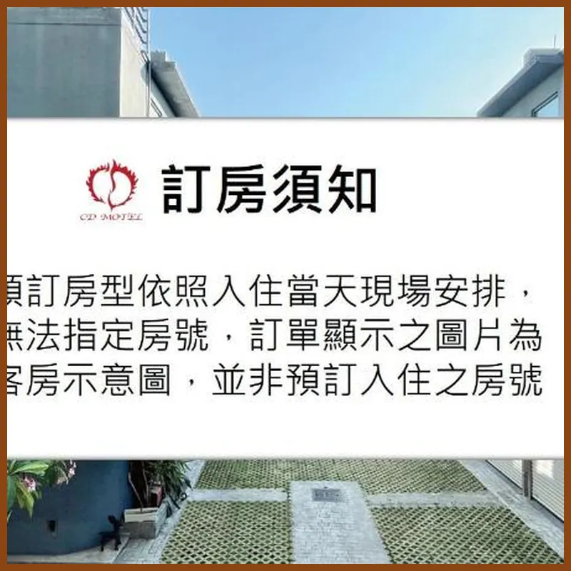 CD Motel 호텔 이미지