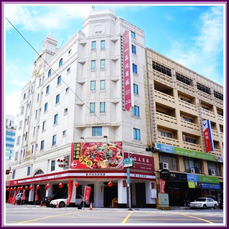 Yi Pin Yuan Hotel 호텔 이미지