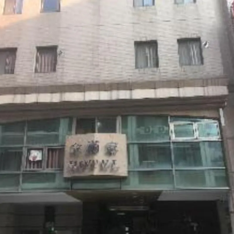 Suye Hotel 호텔 이미지