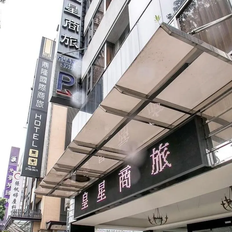 Huang Shin Business Hotel - ZhongGung Branch 飯店外觀