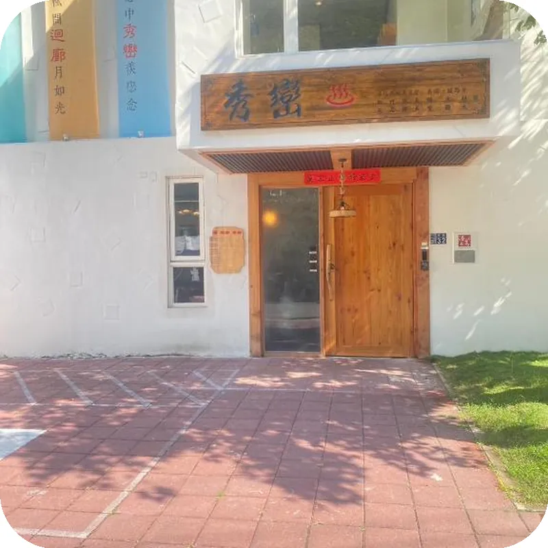 Xiulan SPA 호텔 이미지