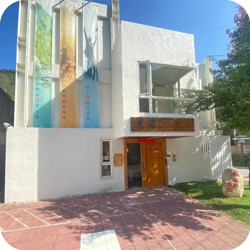 Xiulan SPA 호텔 이미지