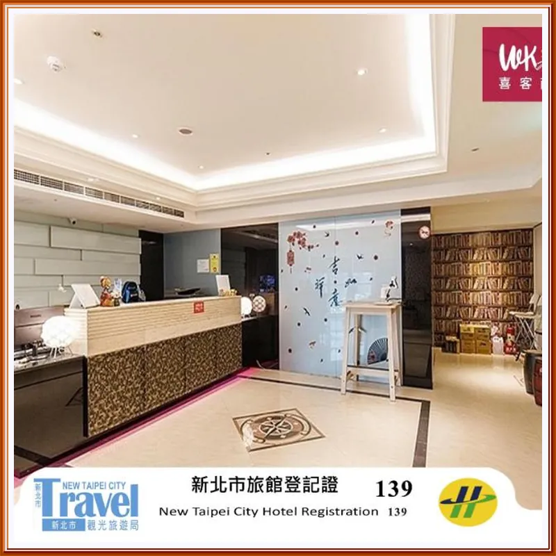 SeekerHotel-Sanchong 호텔 이미지
