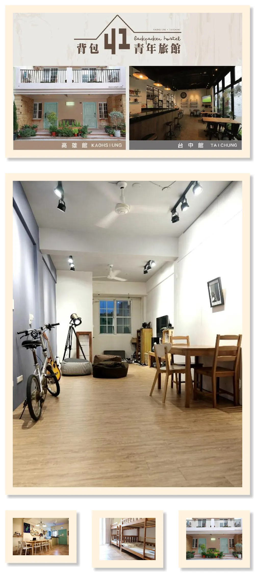 Backpacker 41 Hostel - Kaohsiung 호텔 기타 이미지
