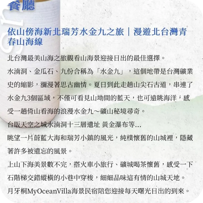 My Ocean Villa Yueya Tong Sea View Homestay 호텔 이미지
