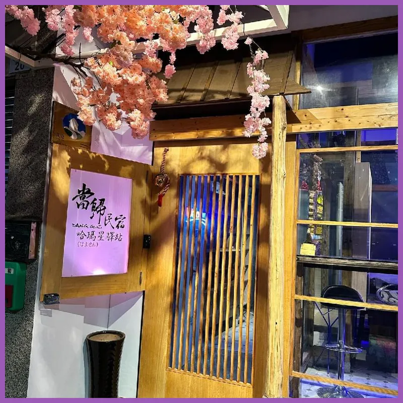 Dang Guei Ha-Ma-Seng Homestay 호텔 이미지