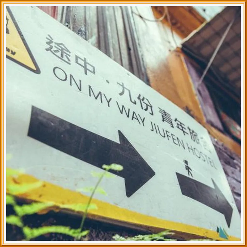 On My Way Jiufen Hostel 호텔 이미지
