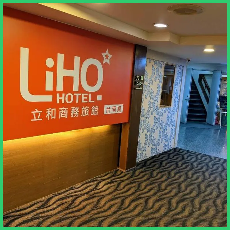 LIHO Hotel Tainan 호텔 이미지