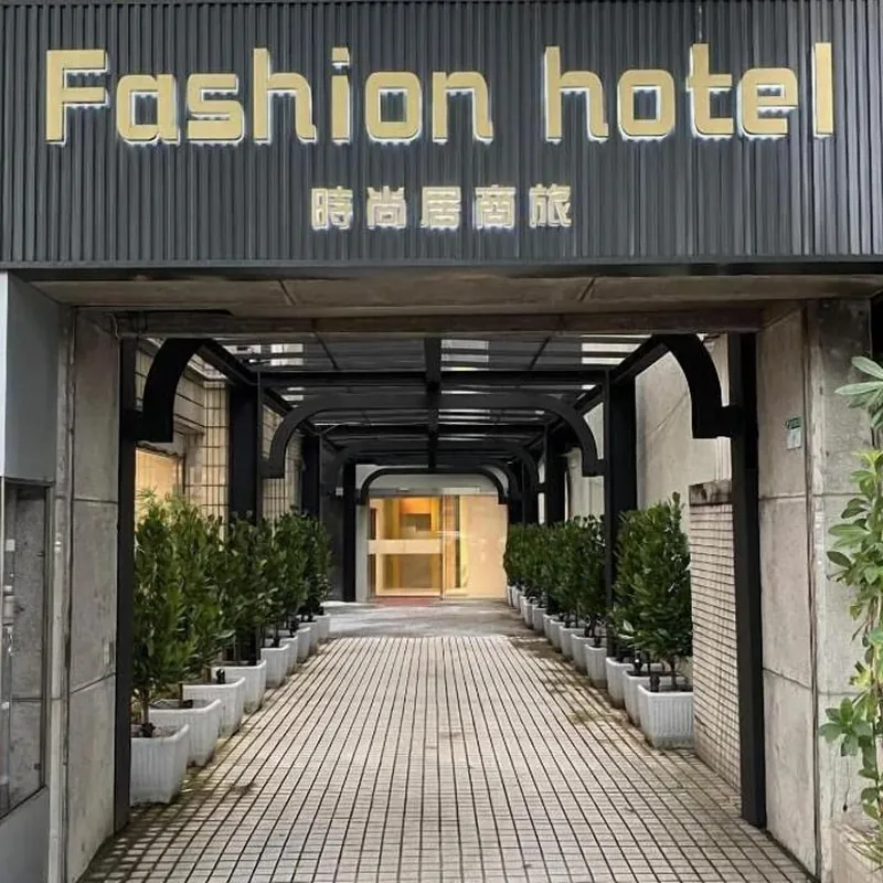 Fashion Home 호텔 이미지