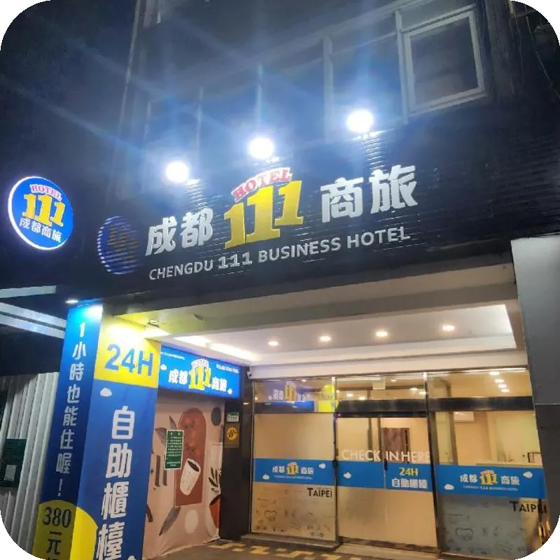 Chengdu 111 Business Hotel 호텔 시설 이미지