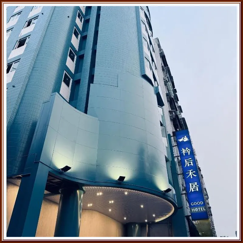 Good Hotel - Zhongxiao 호텔 이미지