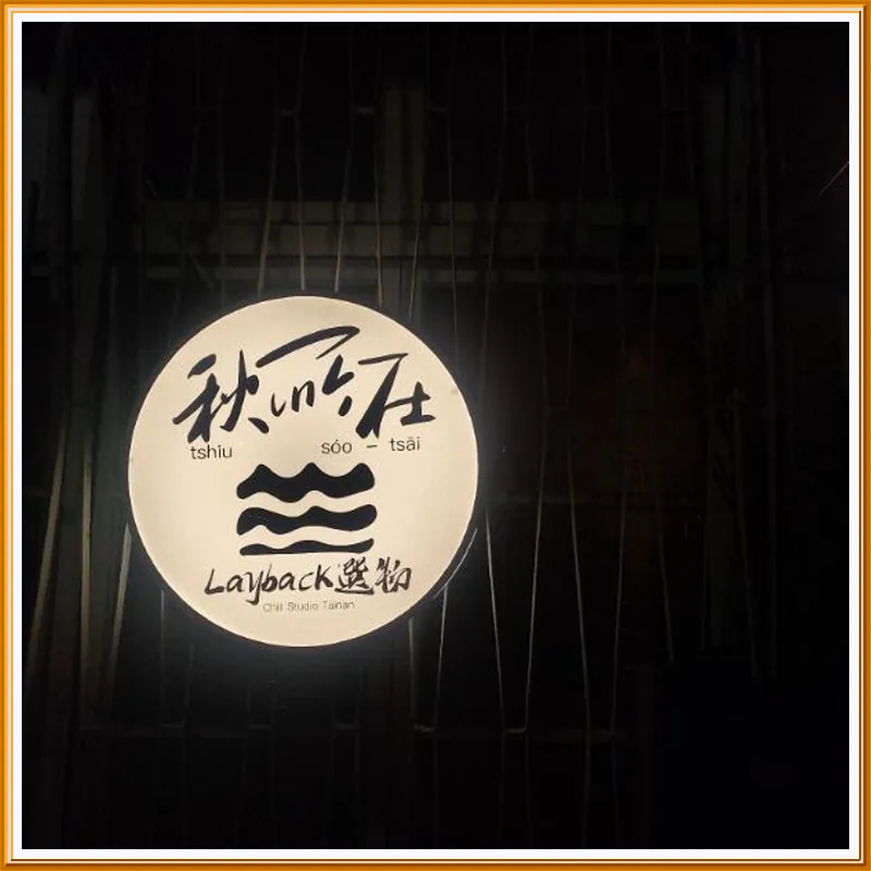 Chillplace Tainan 호텔 이미지