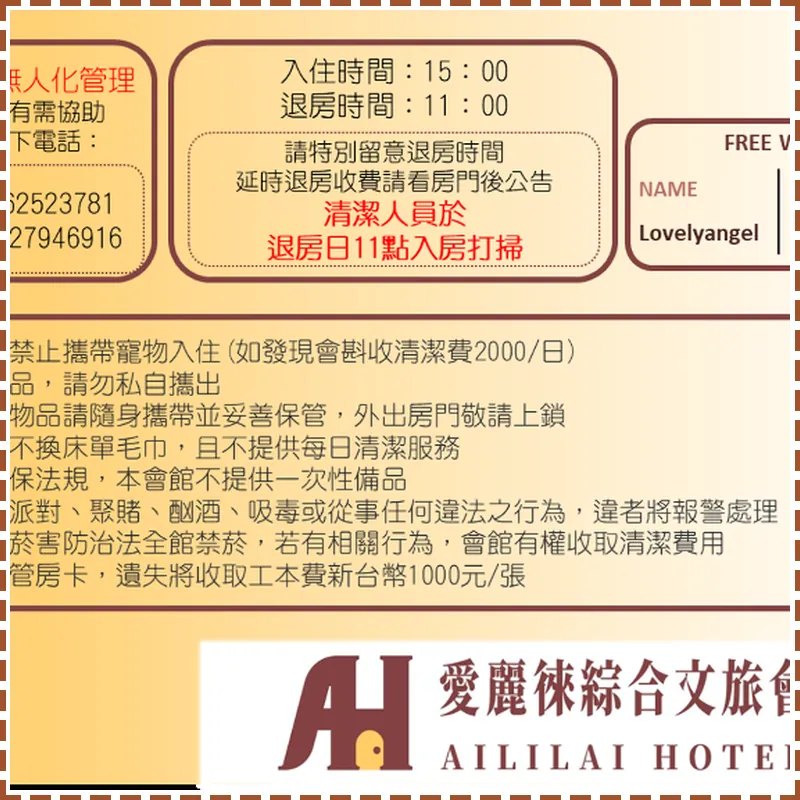 Aililai Hotel 호텔 시설 이미지