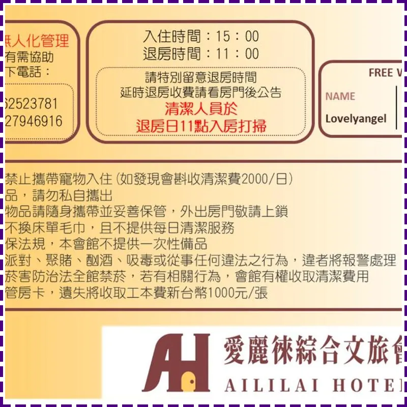 Aililai Hotel 호텔 시설 이미지