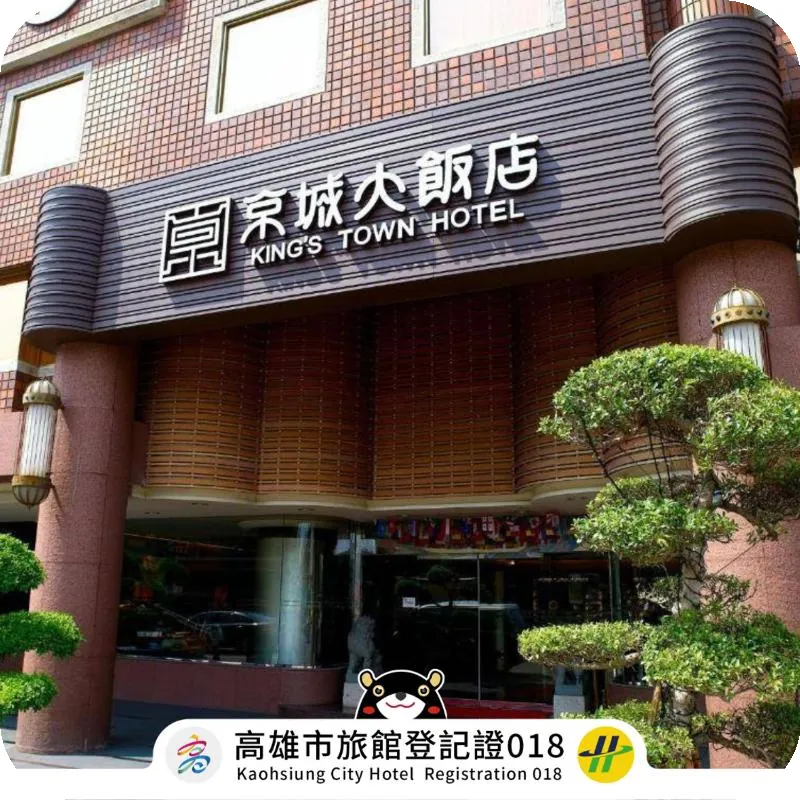 Hotel King's Town 호텔 이미지
