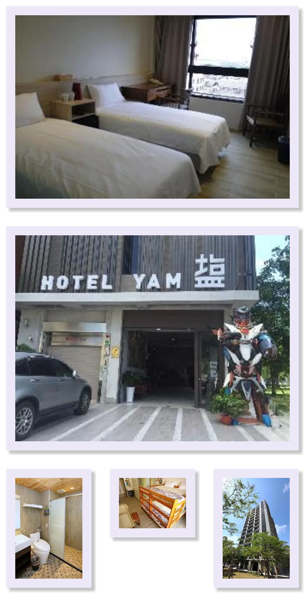 Hotel Yam塩旅社 호텔 기타 이미지