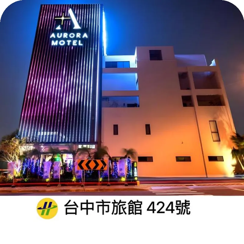 Aurora Motel 호텔 이미지