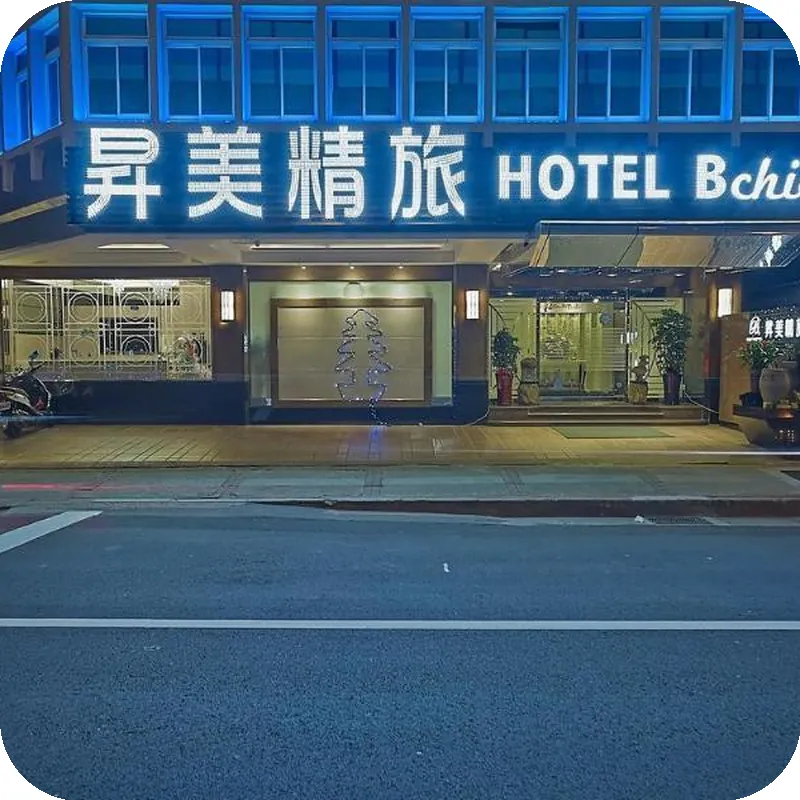 Zimei Business Hotel Taipei 호텔 이미지