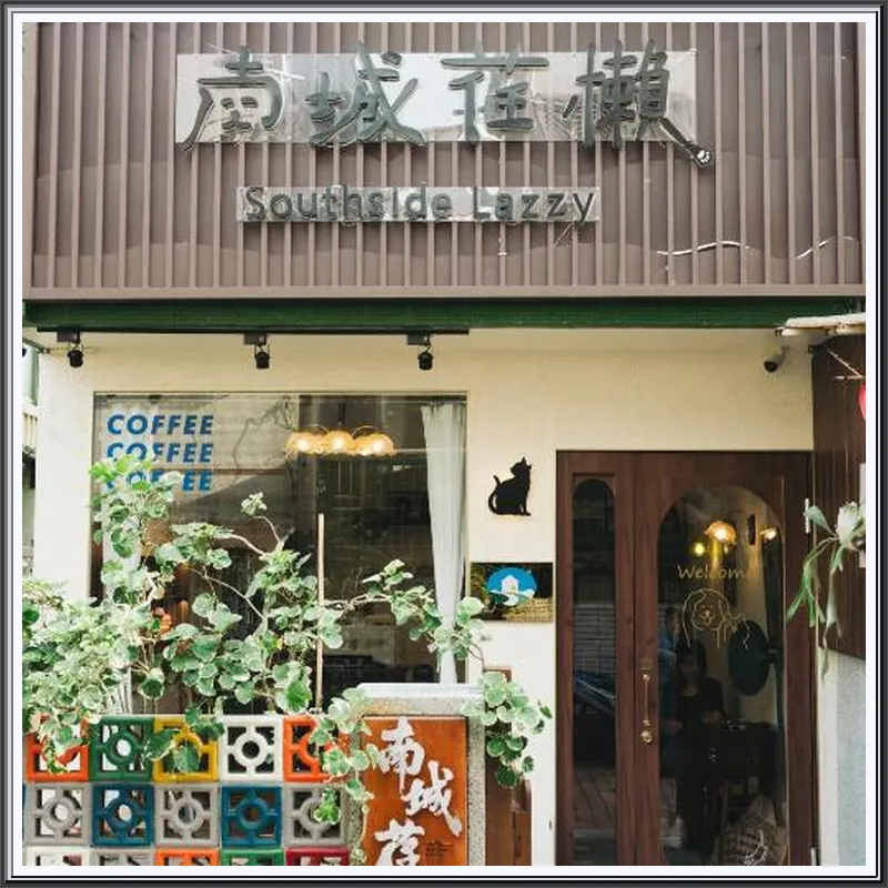 South Side Lazy 호텔 이미지