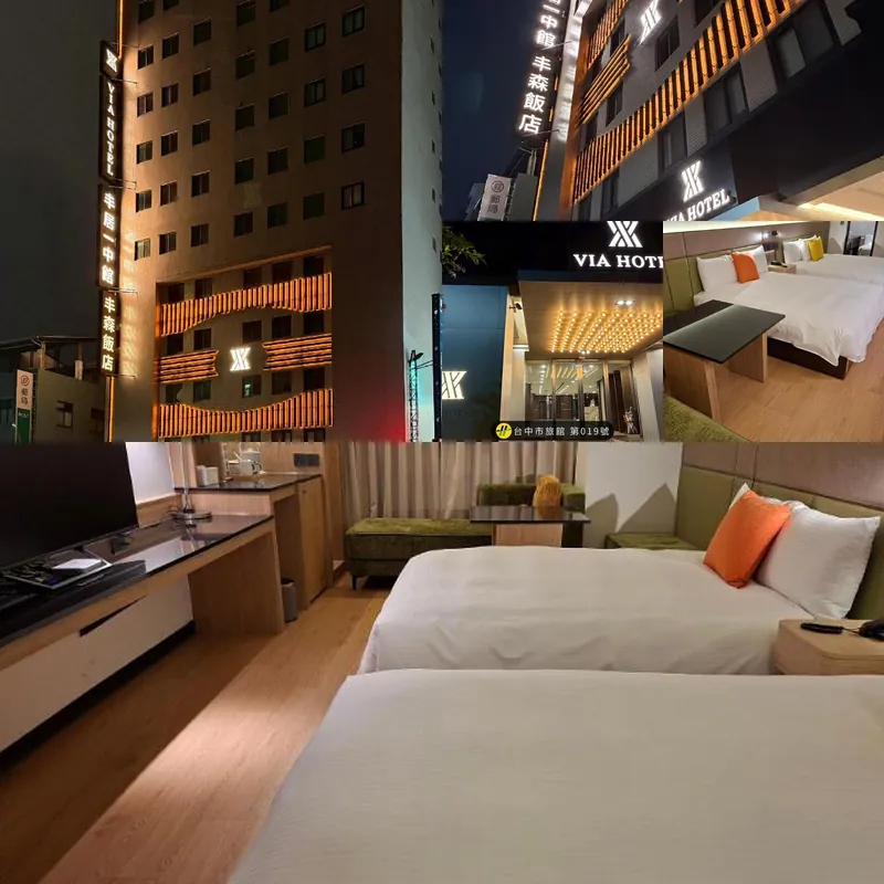 丰居一中 Via Garden Hotel 호텔 기타 이미지