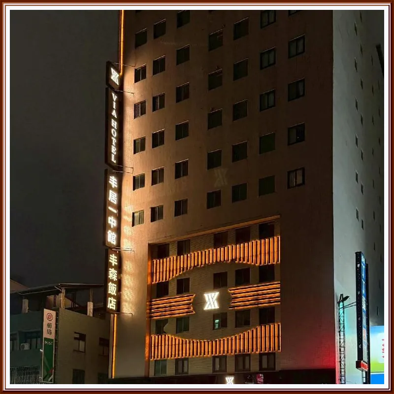 丰森酒店 Fosen Hotel 호텔 이미지