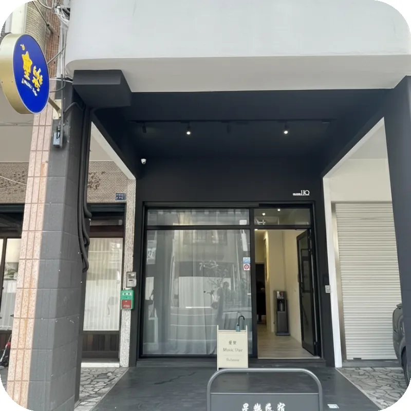 高雄星樂民宿（包棟4間獨立雙人房） 호텔 이미지