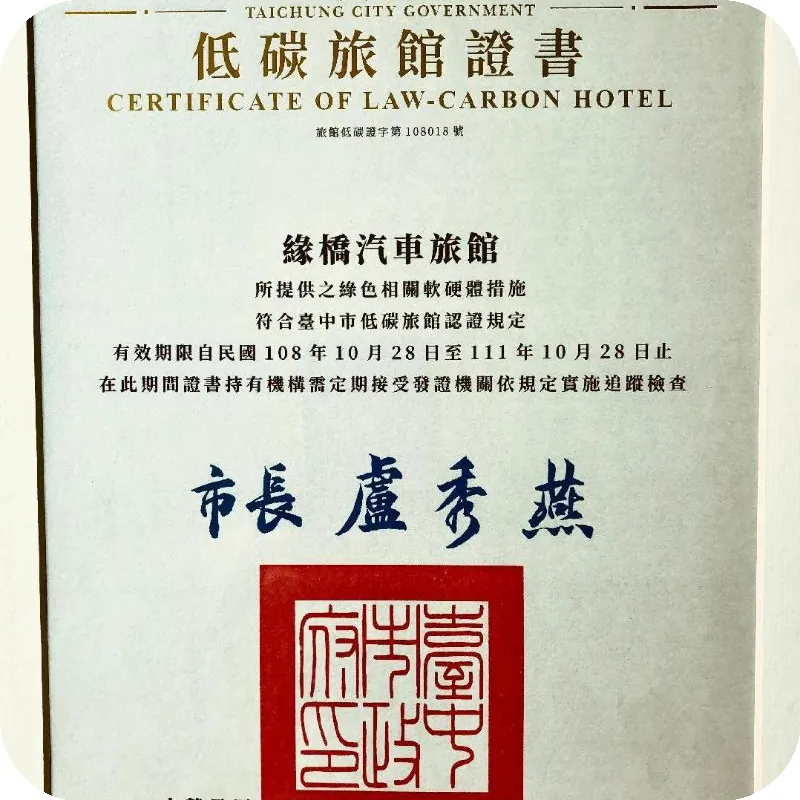 Yuan Chyau Motel 호텔 이미지