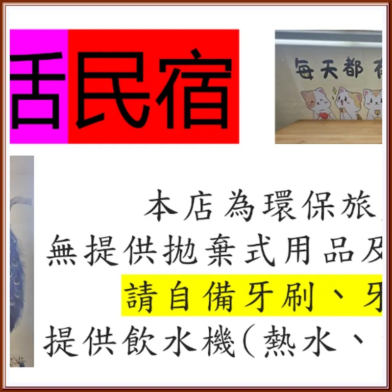 樂活民宿 호텔 시설 이미지