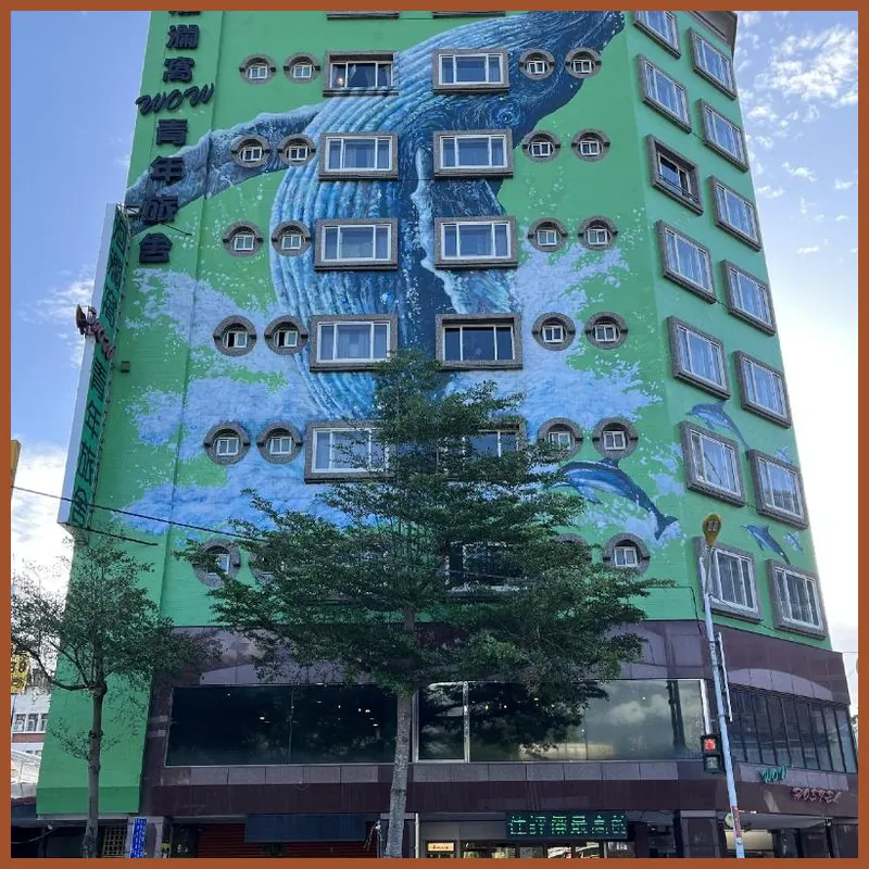 Hualien Wow Hostel 호텔 이미지