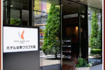 Hotel Hokke Club Osaka Osaka 飯店圖片