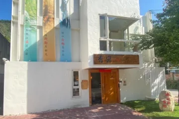 Xiulan SPA Hsinchu 飯店圖片