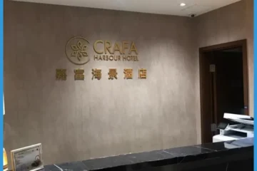 Hong Kong Harbour Hotel Hong Kong 飯店圖片