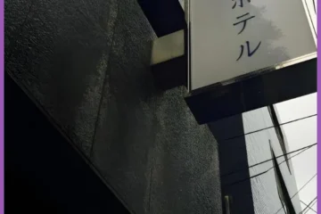 Plaza Fuyo Hotel Fukuoka 飯店圖片